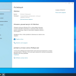 Screenshot #5 - Windows 10 Home 22H2 19045.4412 x64 Stable