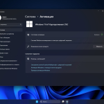 Screenshot #6 - Windows 11 24H2 IoT LTSC Build 26100.3476 Март 2025