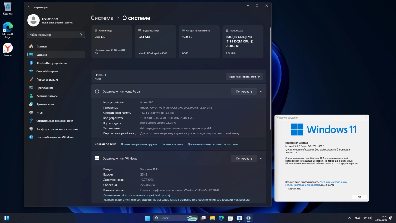 Screenshot #2 - Windows 11 Pro 23H2 Build 22631.5624 Full Июль 2025