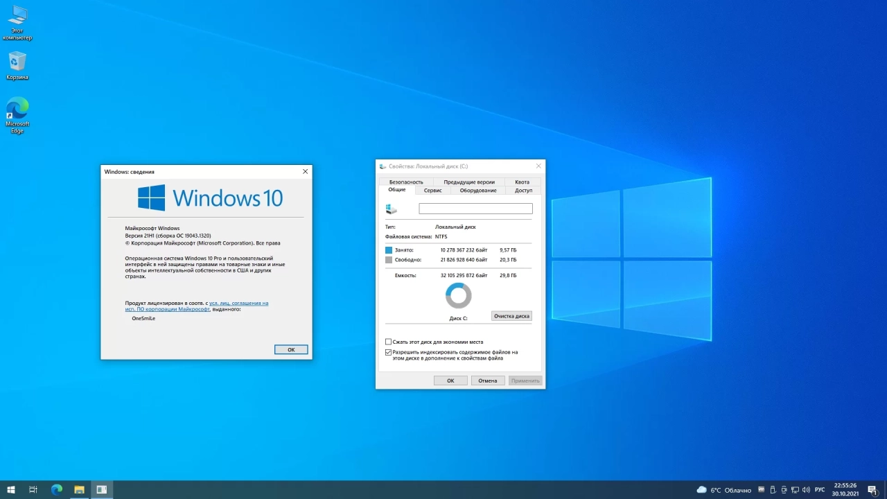 Screenshot #2 - Windows 10 PRO 21H1 x64 Rus by OneSmiLe [19043.1320]