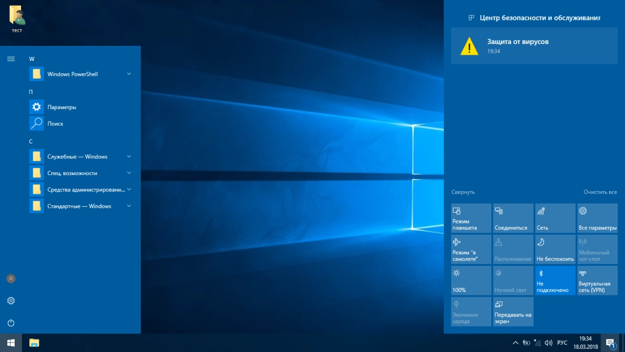 Screenshot #1 - Windows 10 Pro 1709 x86/x64 by kuloymin v12.4 (ESD)