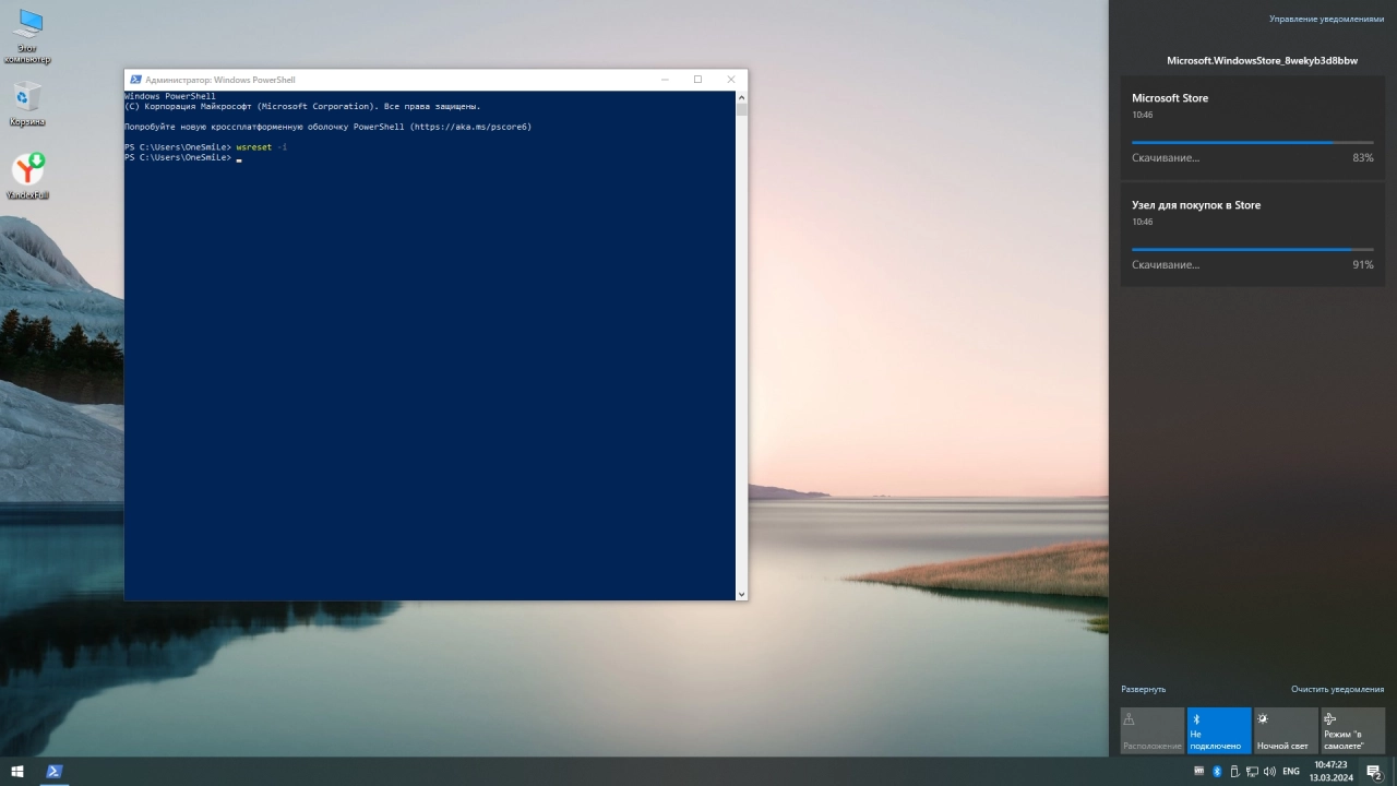 Screenshot #3 - Windows 10 Pro x64 Русская by OneSmiLe [19045.4170]