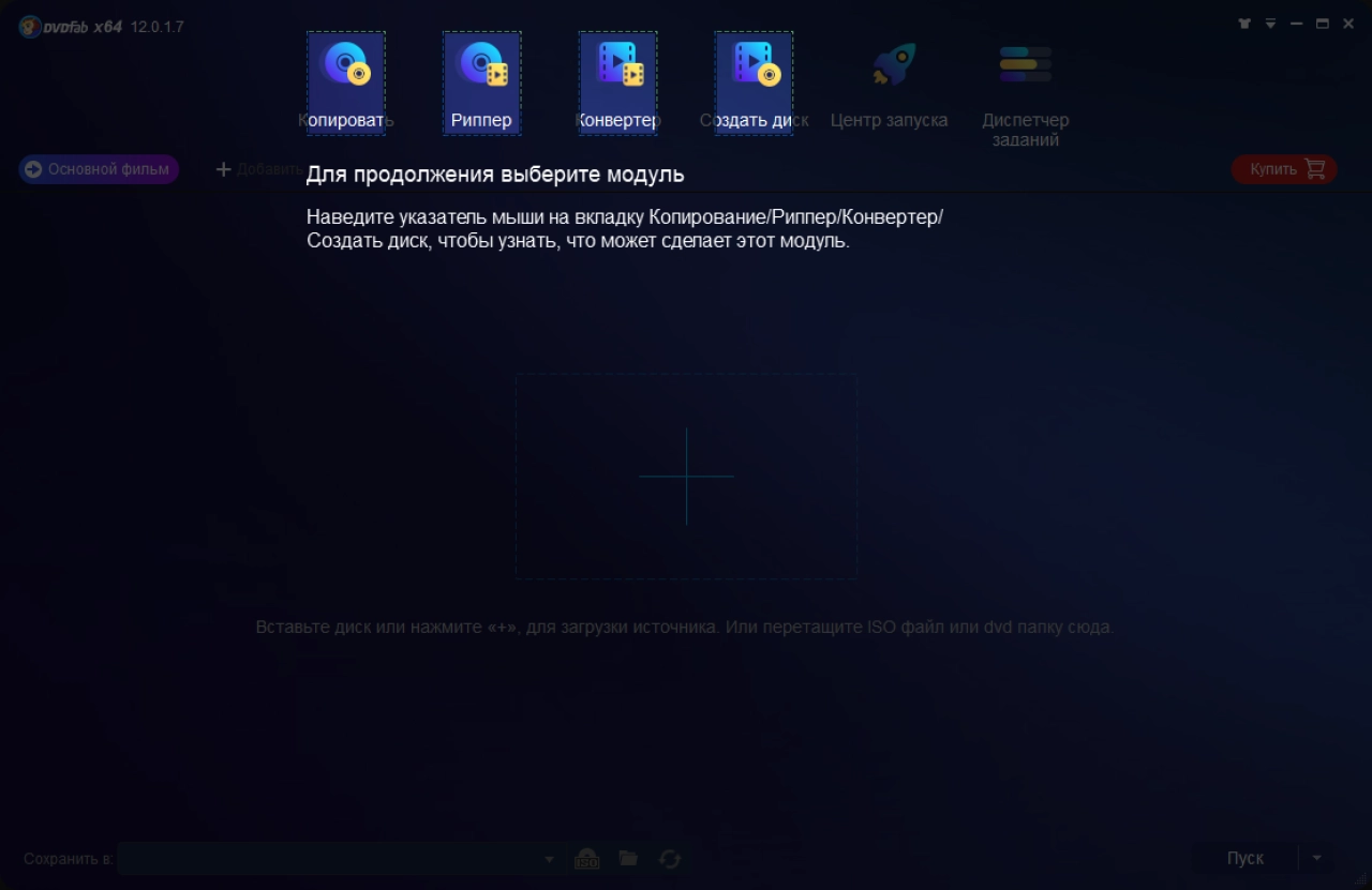 Screenshot #7 - DVDFab