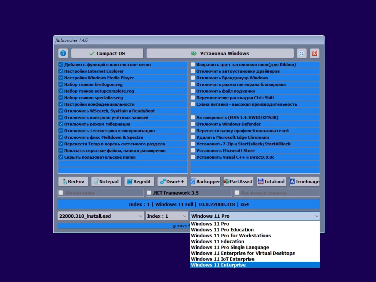 Screenshot #29 - Windows 11 21H2 Build 22000.318 Compact & FULL