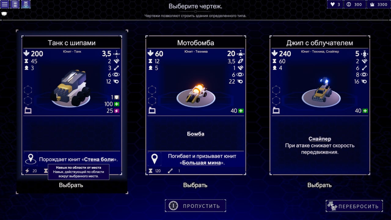 Screenshot #10 - Rogue Command
