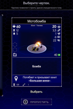 Screenshot #10 - Rogue Command