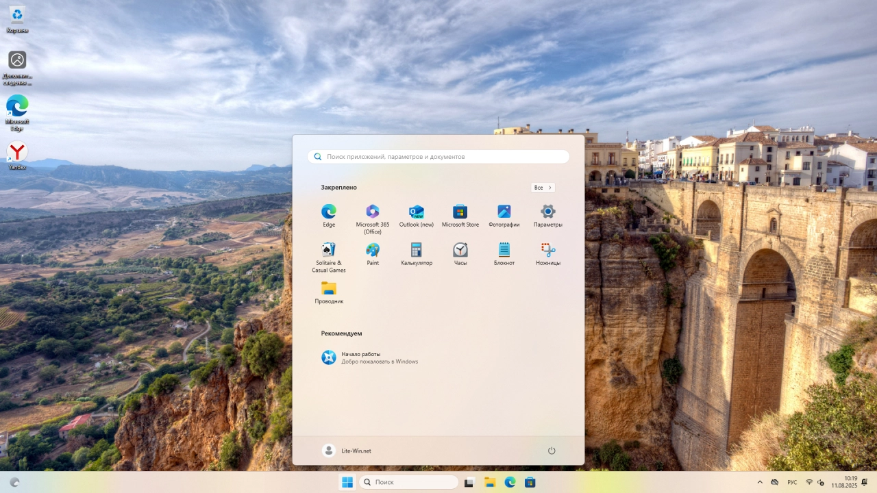 Screenshot #3 - Windows 11 Pro 25H2 Build 26200.5742 Dev