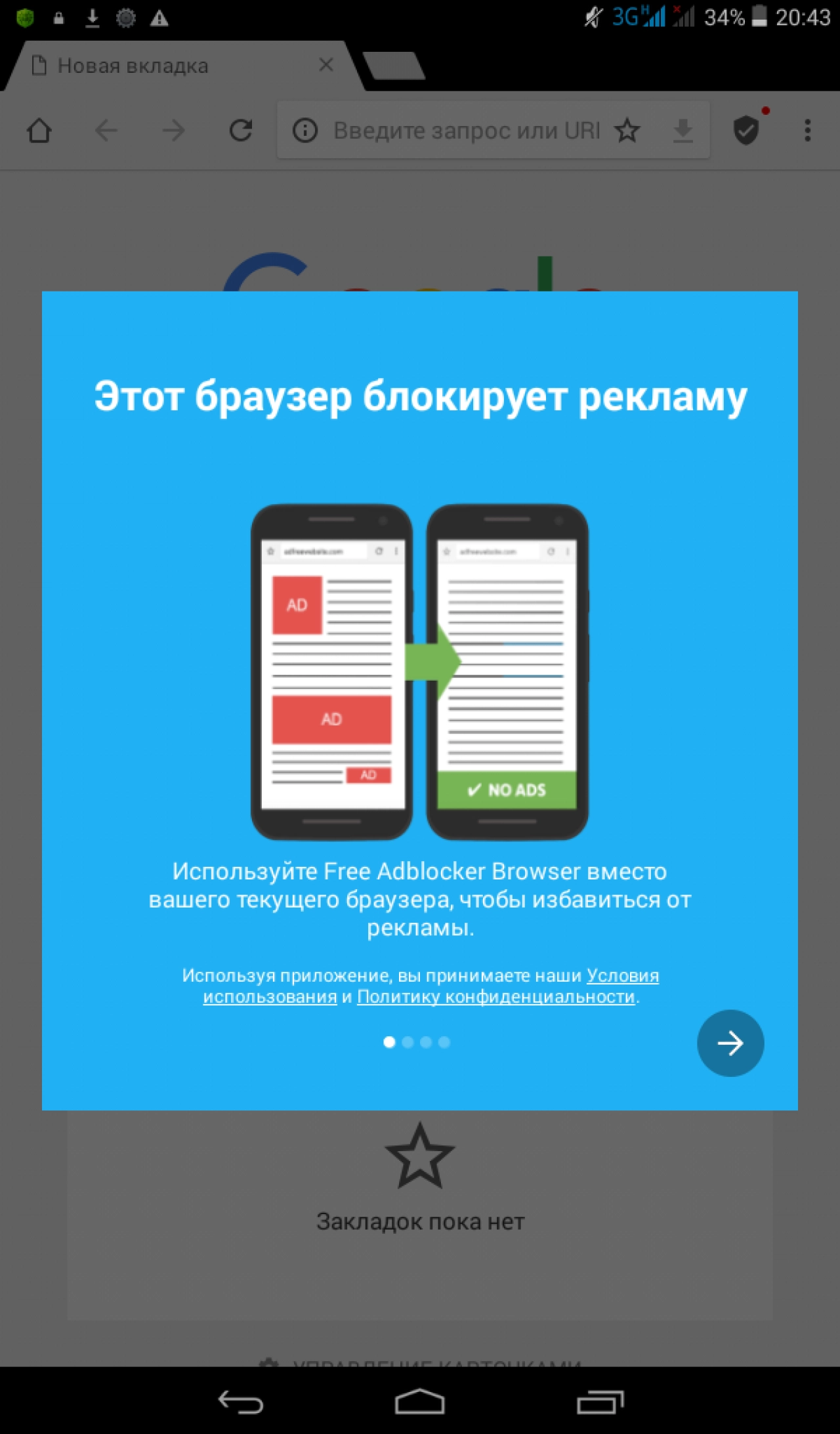 Screenshot #1 - FREE ADBLOCKER BROWSER 139.1.3997