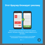 Screenshot #1 - FREE ADBLOCKER BROWSER 139.1.3997