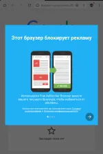 Screenshot #1 - FREE ADBLOCKER BROWSER 139.1.3997