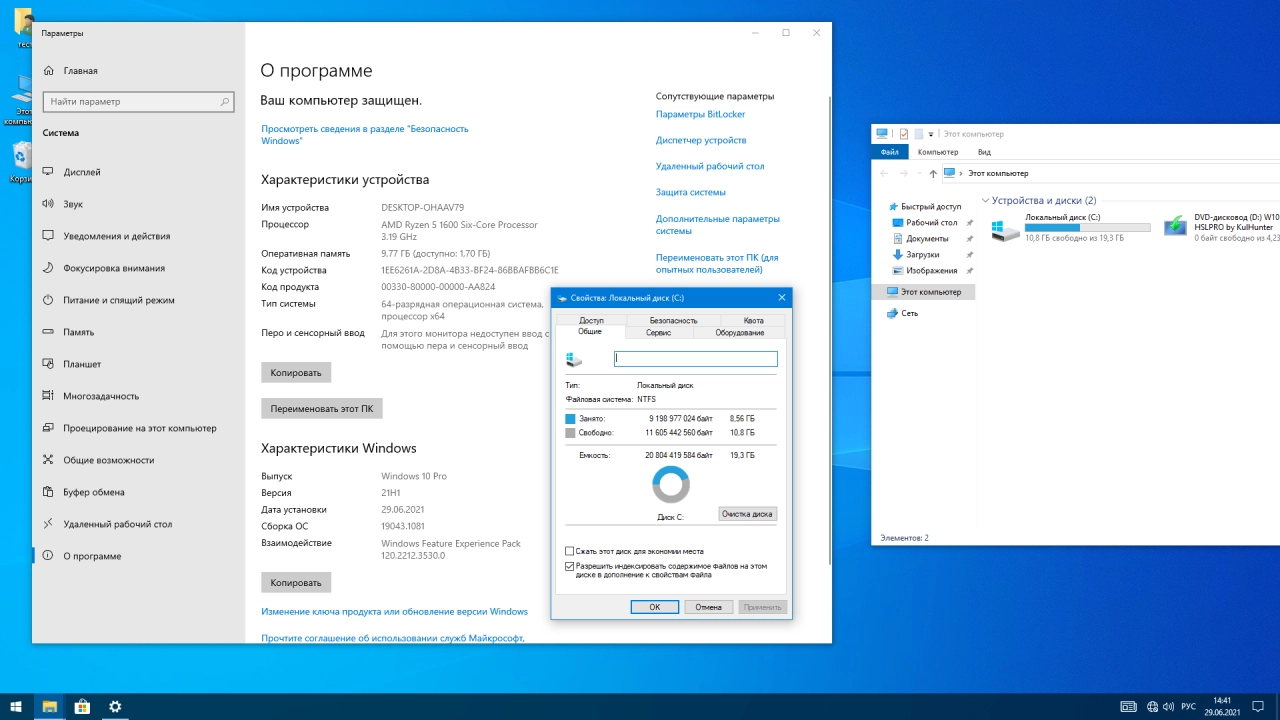 Screenshot #4 - Windows 10 (v21h1) x64 HSL/PRO by KulHunter v2.1 (esd) оптимизированная