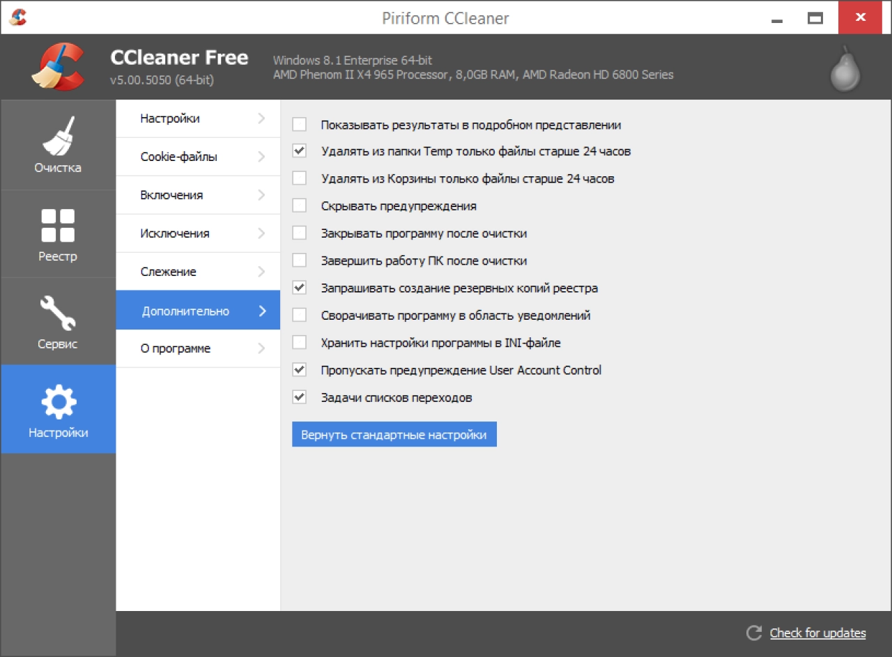 Screenshot #1 - CCleaner Professional