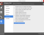 Screenshot #1 - CCleaner Professional