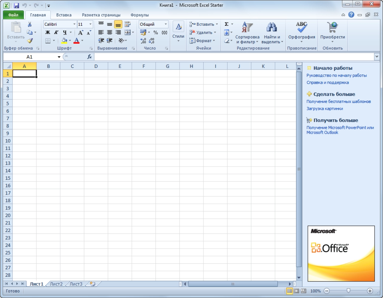 Screenshot #1 - Microsoft Office (Home & Business)