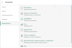 Screenshot #5 - Kaspersky Free 2021 21.2.16.590 / Антивирус Касперского 21.2.16.590