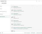 Screenshot #5 - Kaspersky Free 2021 21.2.16.590 / Антивирус Касперского 21.2.16.590