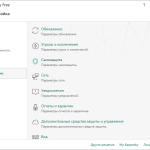 Screenshot #5 - Kaspersky Free 2021 21.2.16.590 / Антивирус Касперского 21.2.16.590