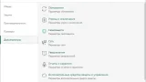 Screenshot #5 - Kaspersky Free 2021 21.2.16.590 / Антивирус Касперского 21.2.16.590