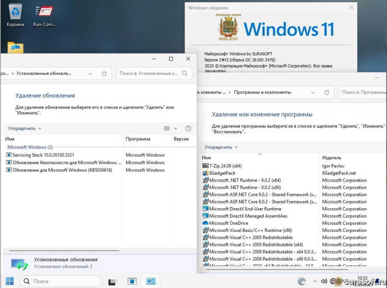 Screenshot #4 - Windows 11 26100.3476_22361.5039 by SURASOFT