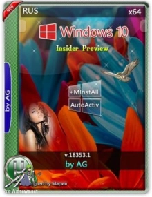 Windows 10 Insider Preview build WPI by AG [18353.1] 64bit