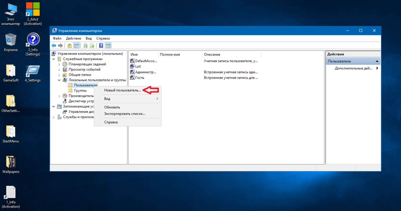 Screenshot #3 - Windows 10 Enterprise LTSB 2016 v1607 (x86/x64)