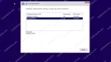 Screenshot #2 - Windows 10 Insider Preview Build 17110.1000 RS4_RELEASE (En/Ru)
