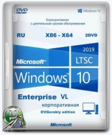 Windows 10 Enterprise LTSC 1809 x86-x64 RU + Office16