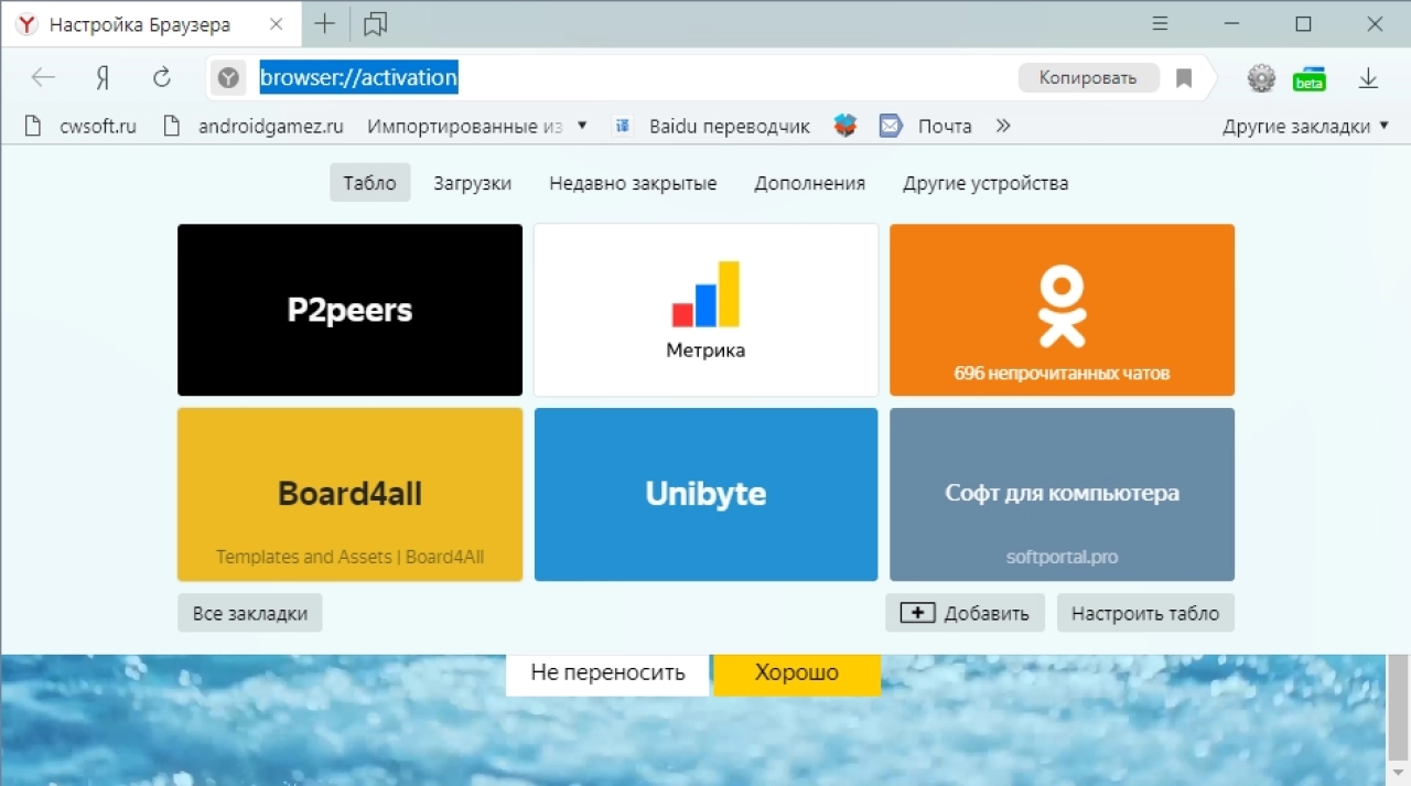 Screenshot #3 - Яндекс Браузер