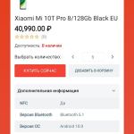 Screenshot #9 - БИТ ЛУГАНСК 4.3.1