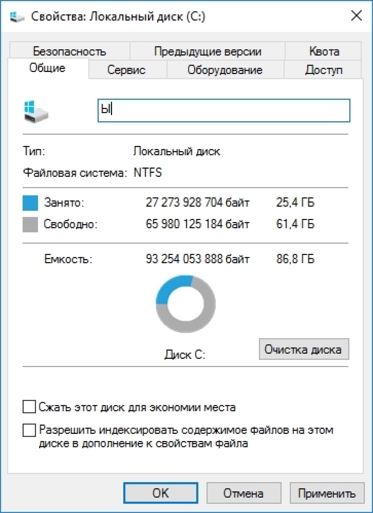 Screenshot #1 - Windows 10 Enterprise 2016 LTSB Full December 2023
