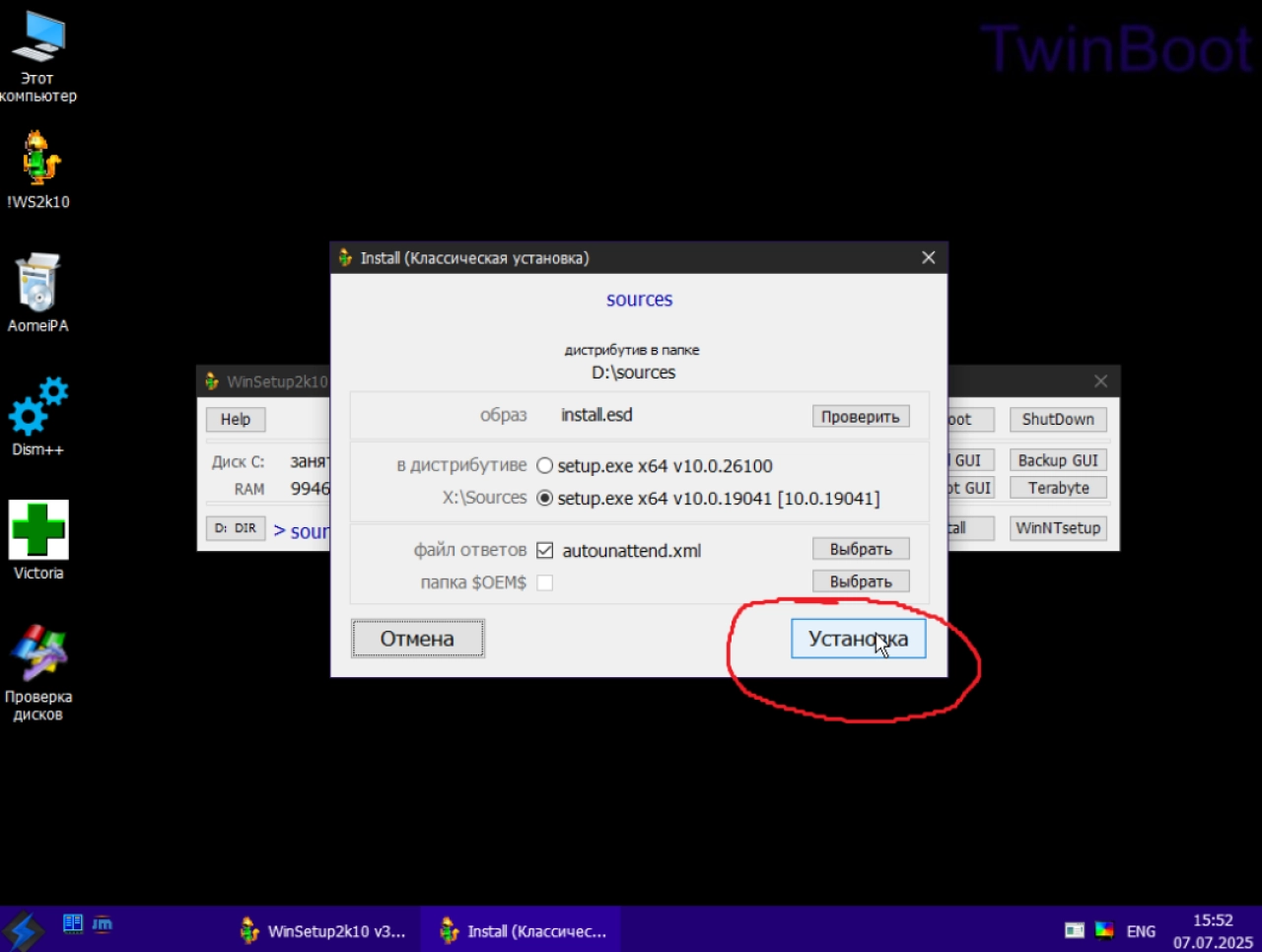 Screenshot #3 - Windows 11 25H2 [26200.5751] by Shuragen4ik v4.0