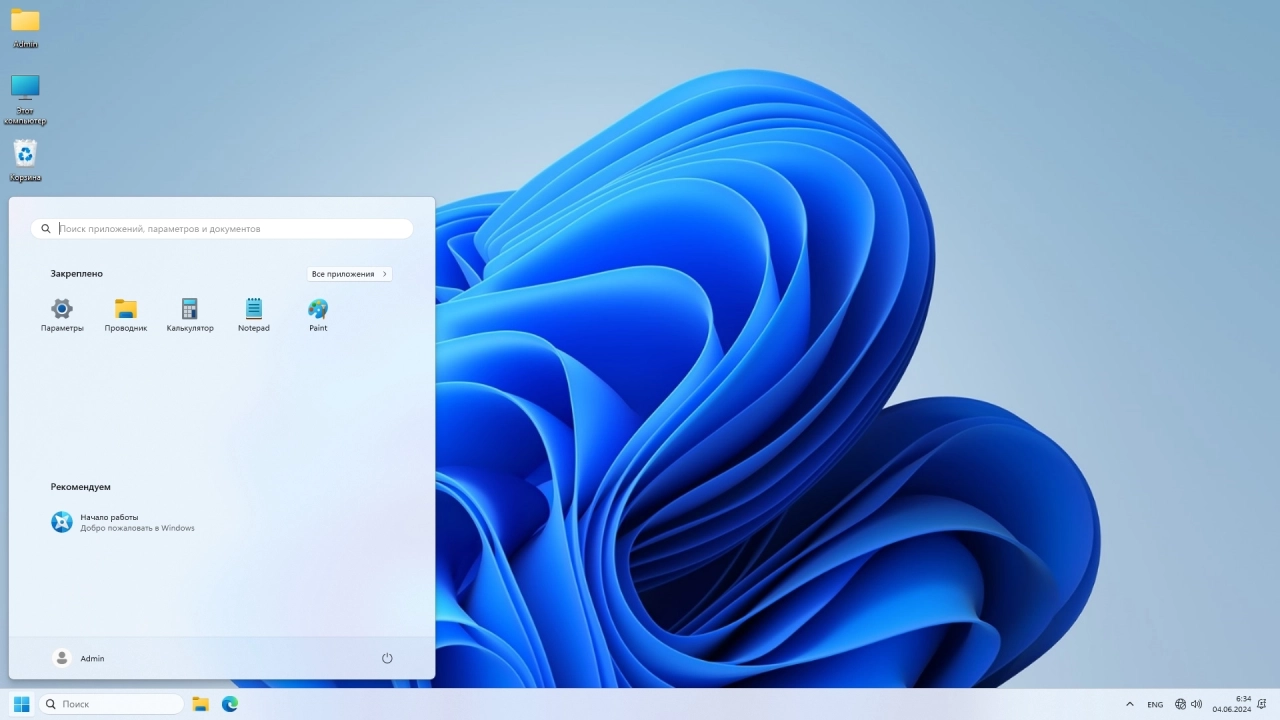Screenshot #2 - Windows 11 Pro 23H2 22631.3593 Optima x64