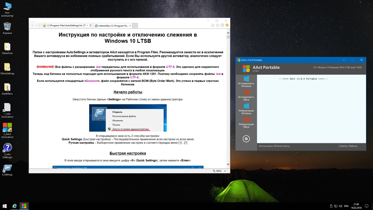 Screenshot #22 - Windows 10 Enterprise LTSB 2016 v1607 (x86/x64)