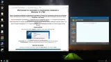 Screenshot #22 - Windows 10 Enterprise LTSB 2016 v1607 (x86/x64)