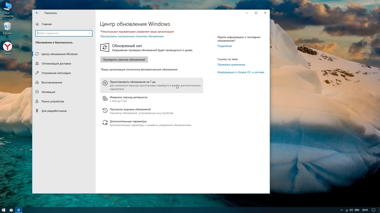Screenshot #4 - Windows 10 x64bit 19045.2364 Enterprise Lite by WebUser