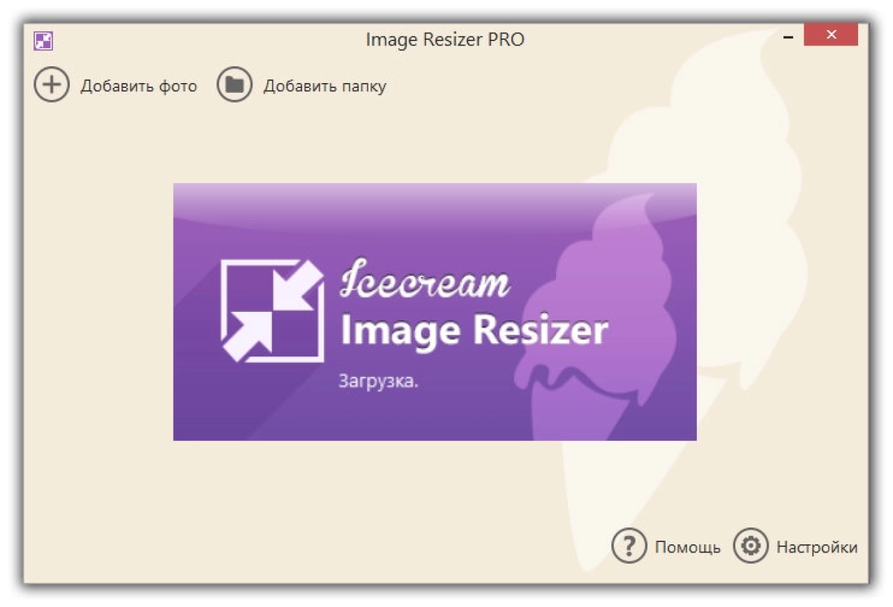 Screenshot #1 - Изменение размера фотоснимков Icecream Image Resizer Pro 2.14