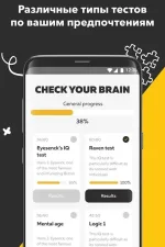 Screenshot #3 - ТЕСТ ДЛЯ МОЗГА – ПСИХОЛОГИЧЕСКИЙ И IQ ТЕСТ 3.7.0