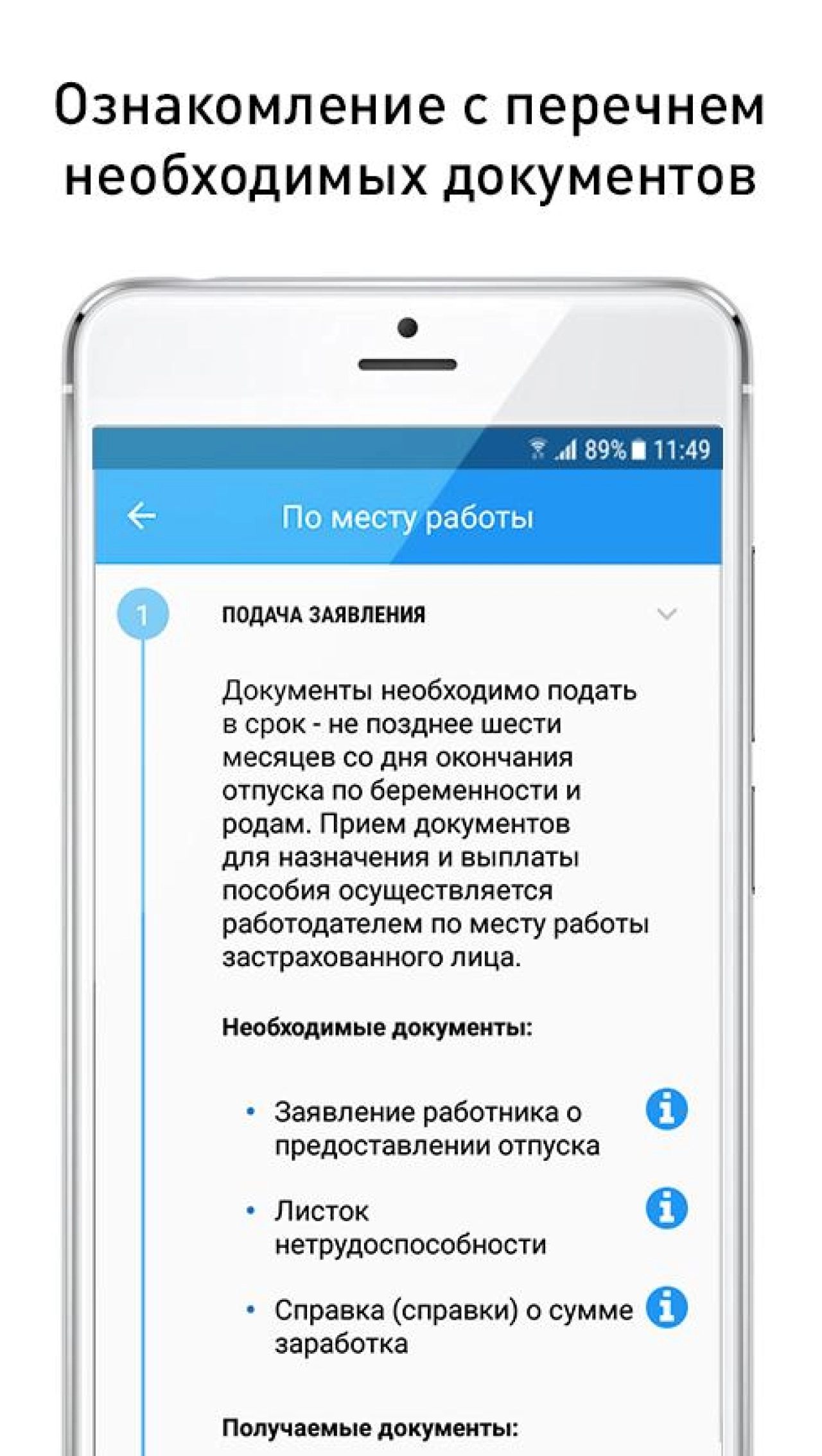 Screenshot #4 - СОЦИАЛЬНЫЙ НАВИГАТОР 3.0.23