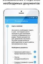 Screenshot #4 - СОЦИАЛЬНЫЙ НАВИГАТОР 3.0.23