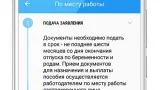 Screenshot #4 - СОЦИАЛЬНЫЙ НАВИГАТОР 3.0.23