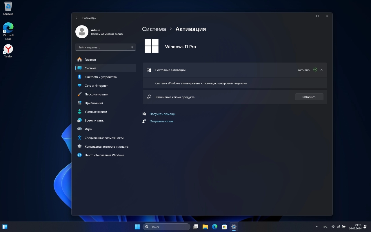 Screenshot #5 - Windows 11 Pro 23H2 Build 22635.3139 Full