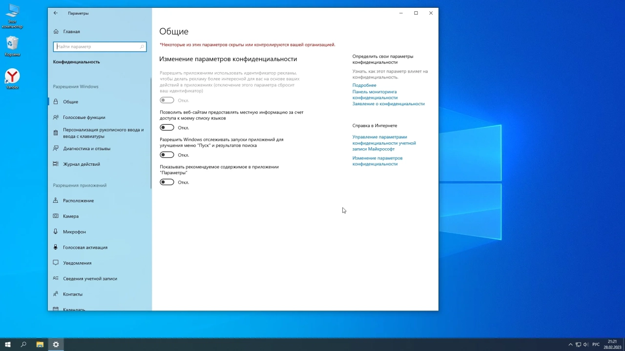 Screenshot #4 - Windows 10 22H2 19045.2604 x64 Stable by WebUser
