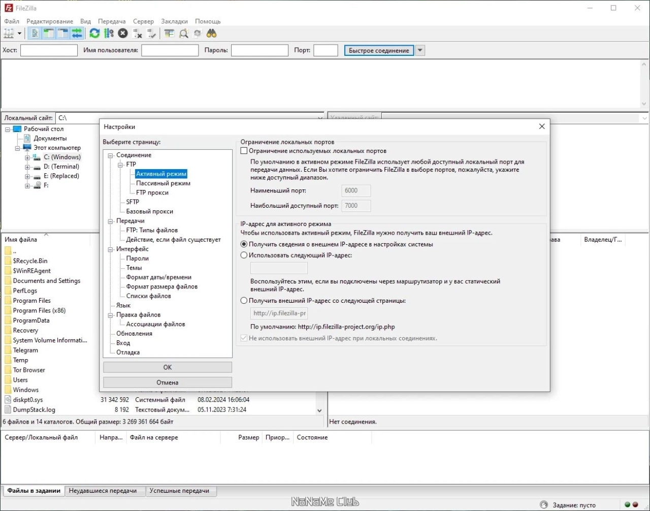 Screenshot #3 - ФТП менеджер FileZilla 3.66.5 + Portable