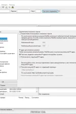 Screenshot #3 - ФТП менеджер FileZilla 3.66.5 + Portable