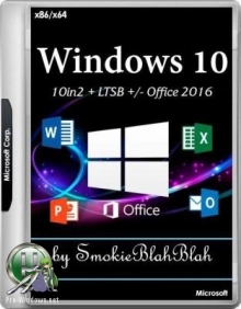 Windows 10 10in1 + LTSB +/- Office 2016 by SmokieBlahBlah