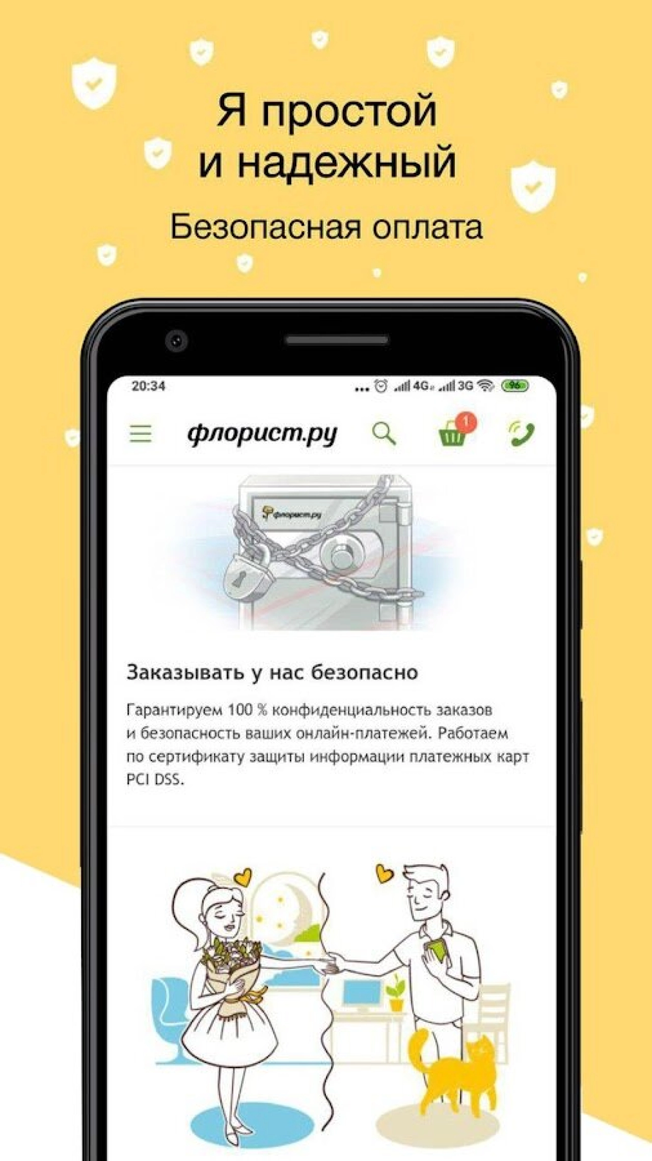 Screenshot #4 - ФЛОРИСТ.РУ – ДОСТАВКА ЦВЕТОВ, ЦВЕТЫ НА ЗАКАЗ 1.10