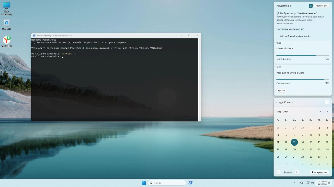 Screenshot #3 - Windows 11 Pro x64 Русская by OneSmiLe [22631.3296]