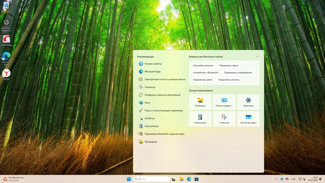 Screenshot #8 - Windows 11 Pro 25H2 Build 26200.5722 Dev