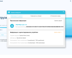 Screenshot #3 - PassFAB iPhone Unlock v3.7.3 AMPED
