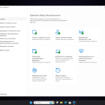 Screenshot #9 - Windows 11 Pro Русская 24H2 Build 26200.5570 Dev